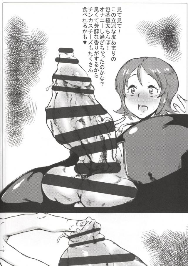 豊満オナドルの包茎童貞筆下ろし <> 003