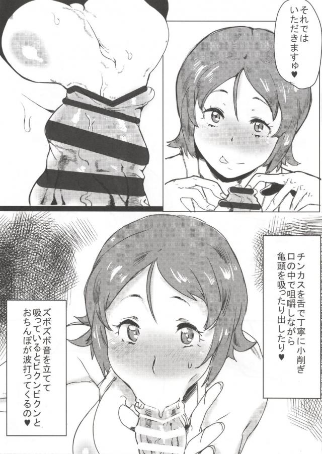 豊満オナドルの包茎童貞筆下ろし <> 004