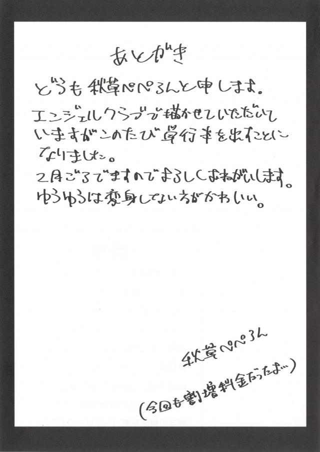 豊満オナドルの包茎童貞筆下ろし <> 020