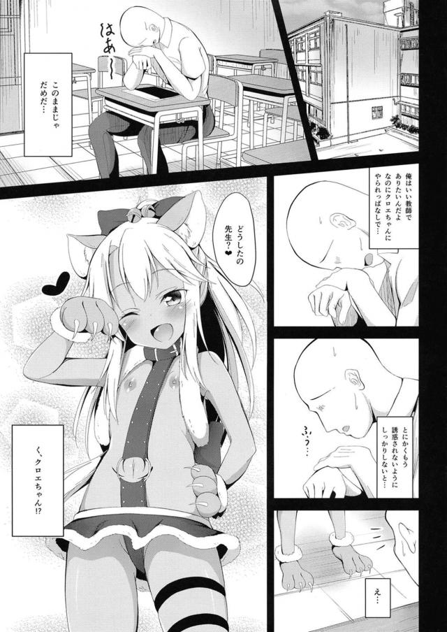 教え子JS娘の誘惑に抗えないロリコンM男教師 <> 012