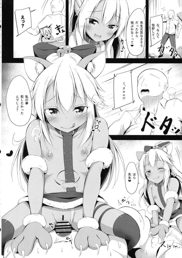 教え子JS娘の誘惑に抗えないロリコンM男教師 <> 013