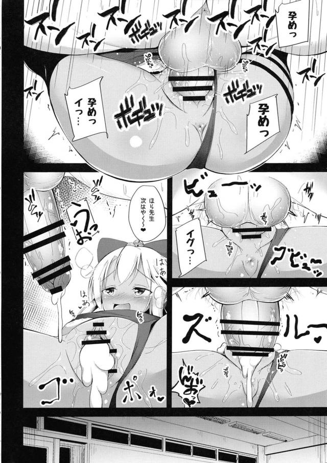 教え子JS娘の誘惑に抗えないロリコンM男教師 <> 017