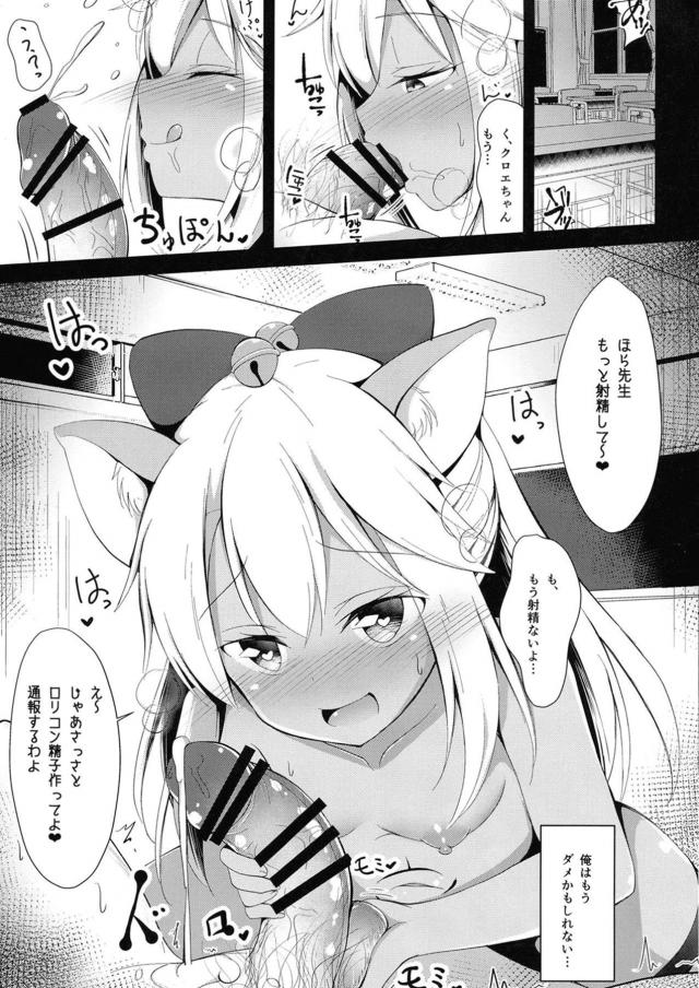教え子JS娘の誘惑に抗えないロリコンM男教師 <> 018