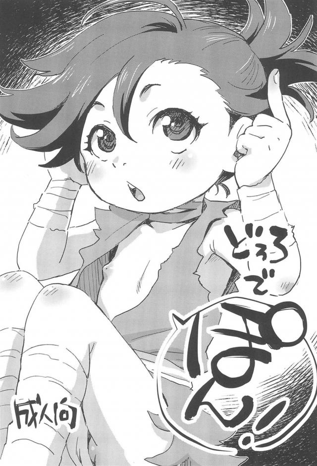 つるぺたどろろちゃん <> 004