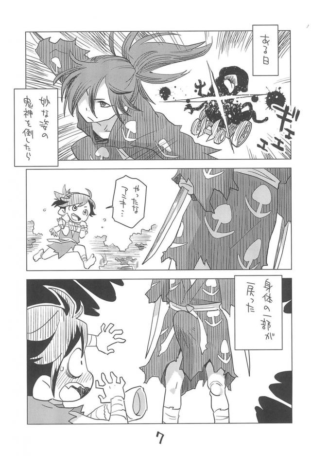 つるぺたどろろちゃん <> 006