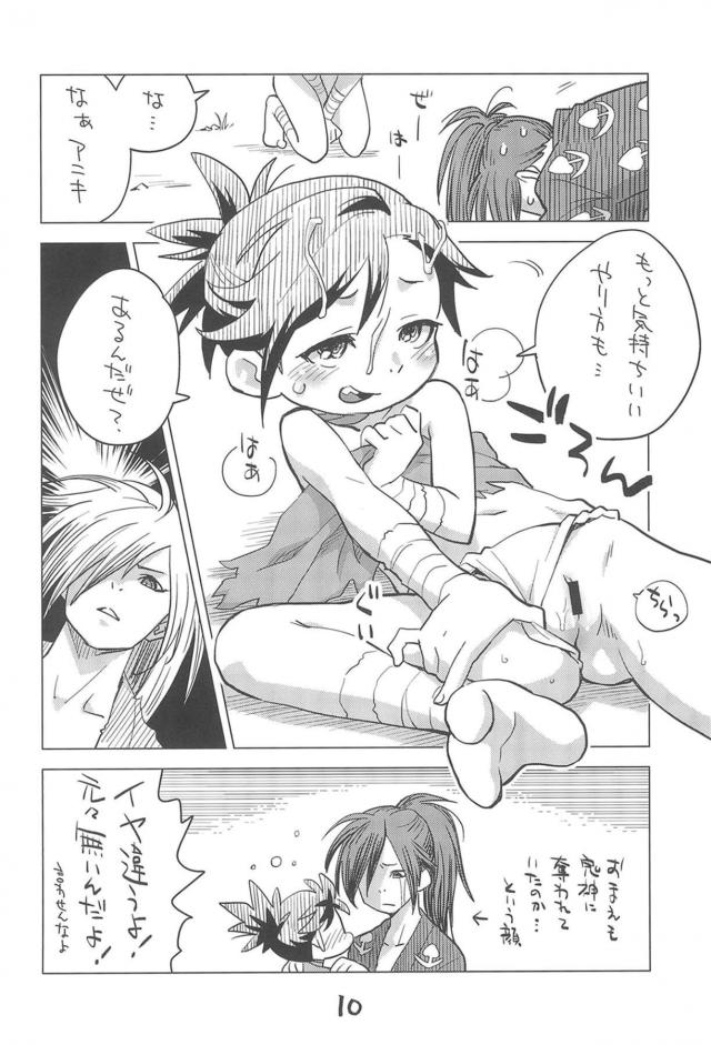つるぺたどろろちゃん <> 009