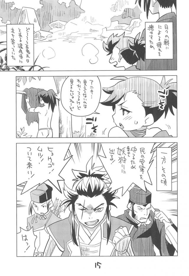 つるぺたどろろちゃん <> 014