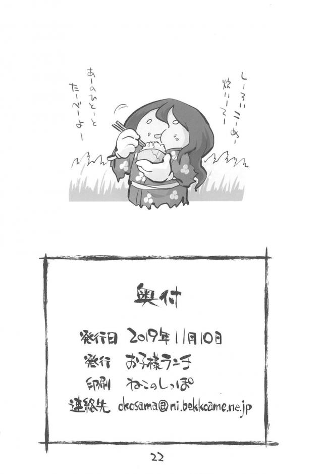 つるぺたどろろちゃん <> 021