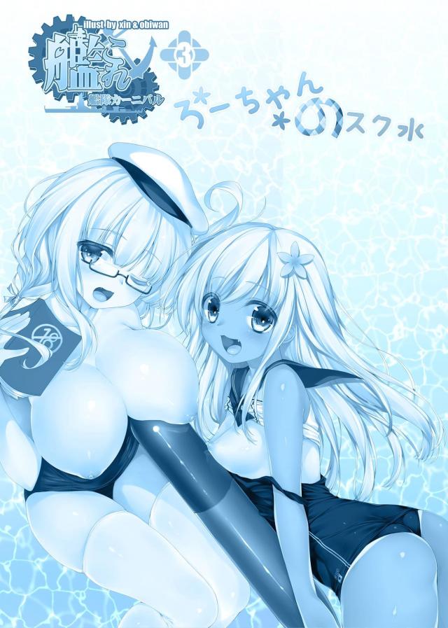 巨乳メガネっ娘と貧乳褐色娘とスク水3P <> 002