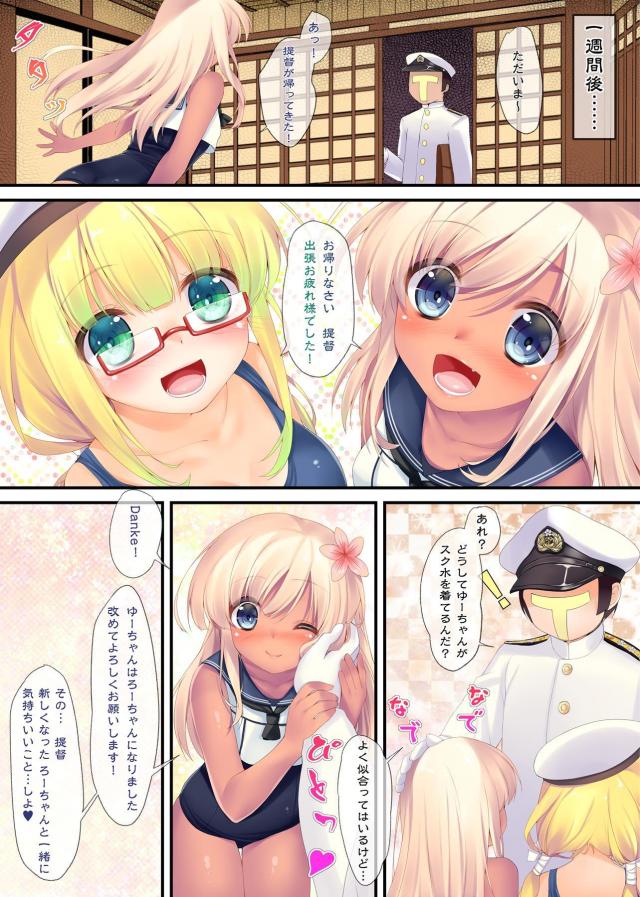 巨乳メガネっ娘と貧乳褐色娘とスク水3P <> 008