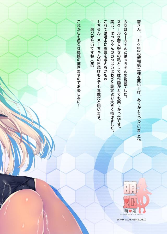 巨乳メガネっ娘と貧乳褐色娘とスク水3P <> 024
