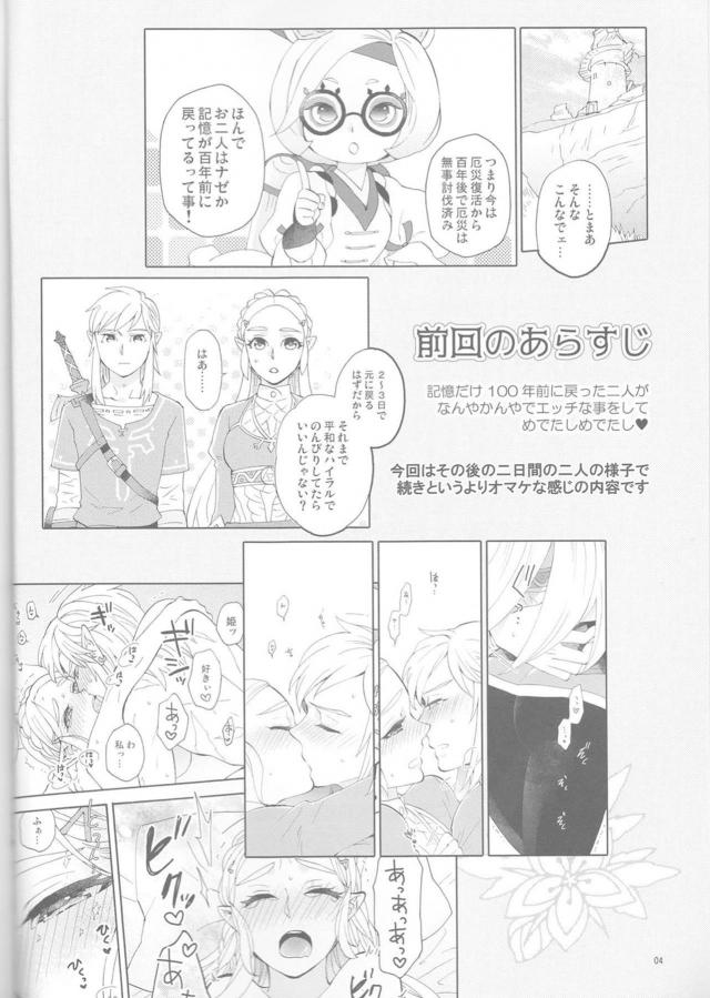 お姫様とラブラブハメまくり生活 <> 002