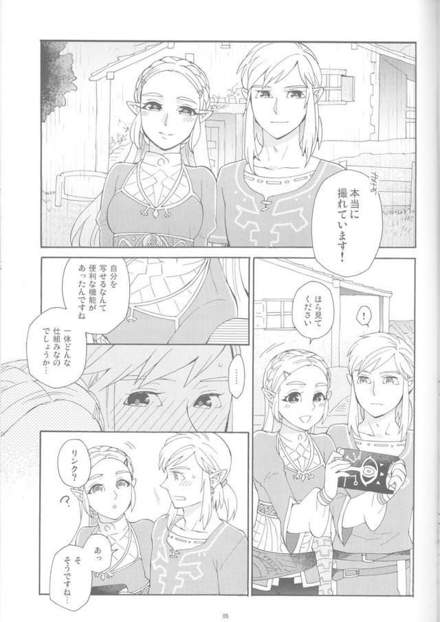 お姫様とラブラブハメまくり生活 <> 003