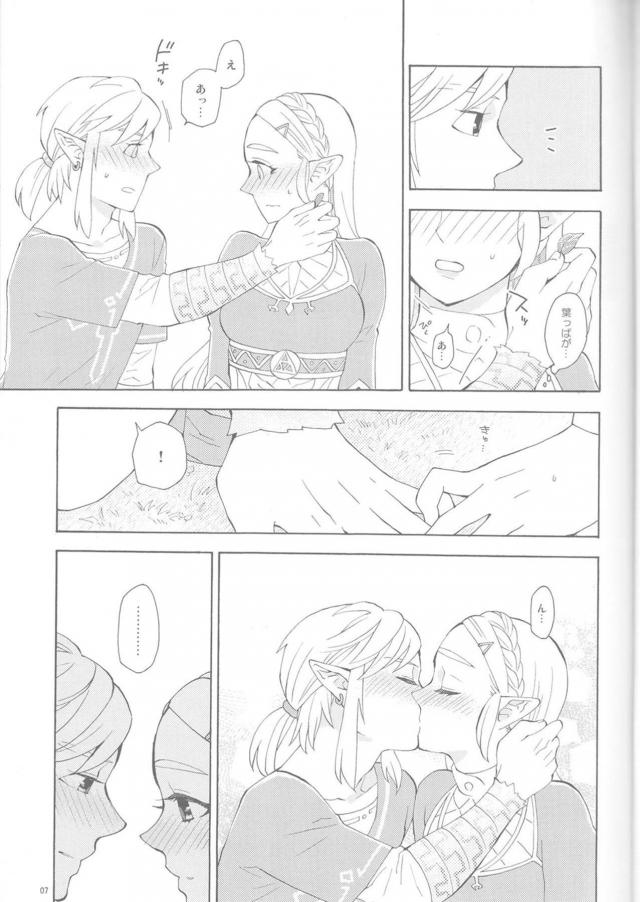 お姫様とラブラブハメまくり生活 <> 005
