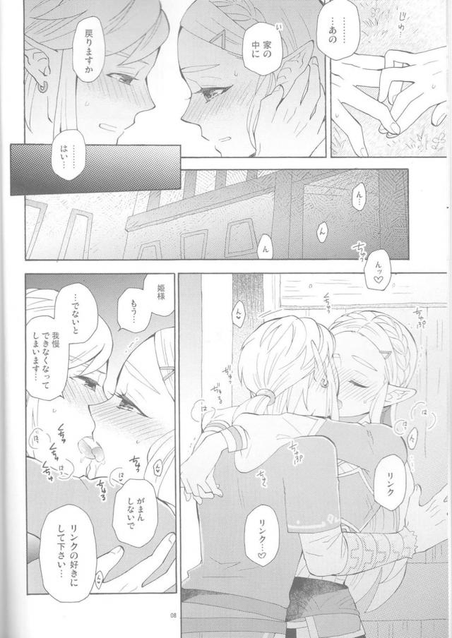 お姫様とラブラブハメまくり生活 <> 006