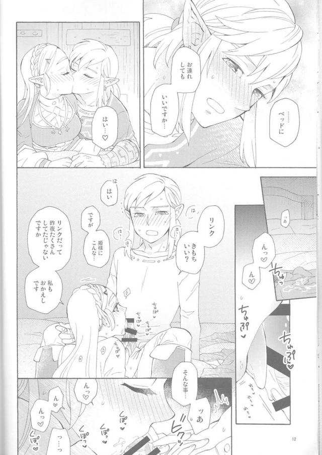 お姫様とラブラブハメまくり生活 <> 010