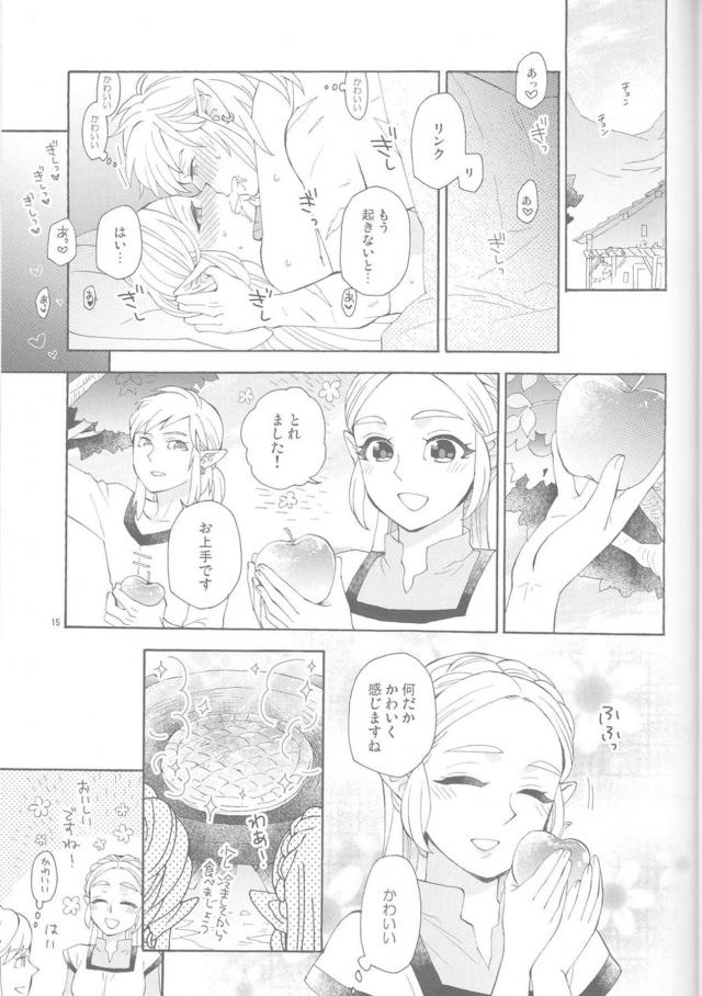 お姫様とラブラブハメまくり生活 <> 013