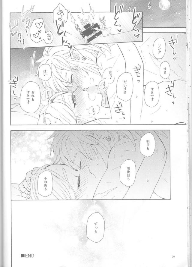 お姫様とラブラブハメまくり生活 <> 018