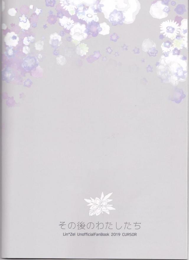 お姫様とラブラブハメまくり生活 <> 020
