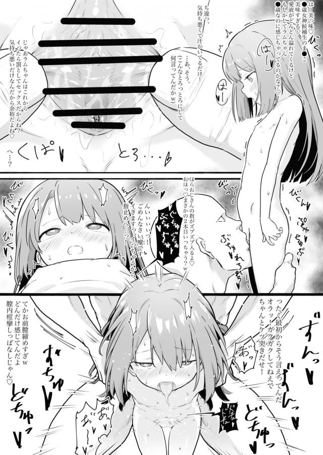 つるぺた双子姉妹と受精3P <> 002