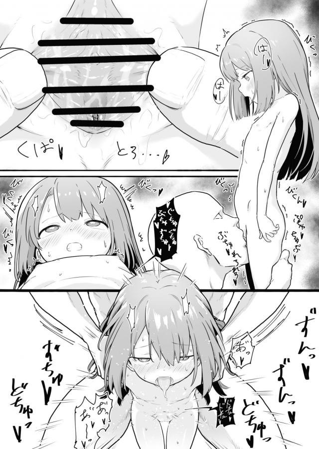 つるぺた双子姉妹と受精3P <> 006