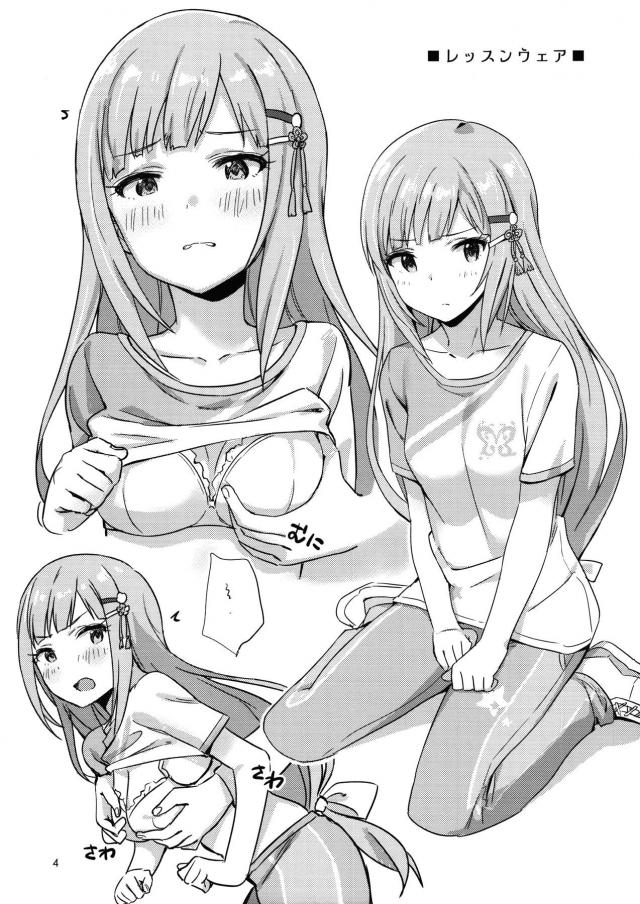 紬ちゃんのレッスウェア脱がせてセックス！おじさんたちと二穴乱交 <> 003