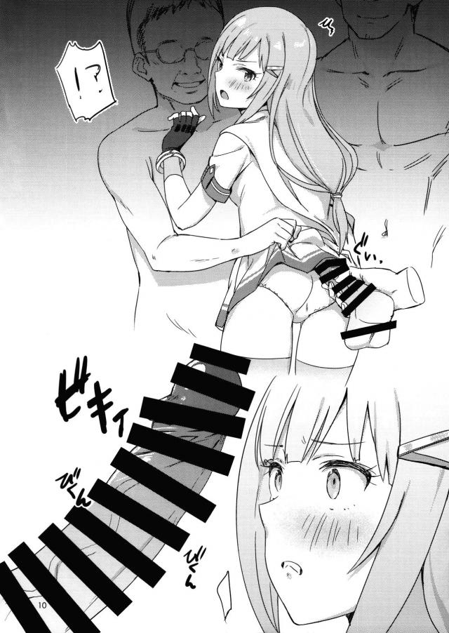 紬ちゃんのレッスウェア脱がせてセックス！おじさんたちと二穴乱交 <> 009
