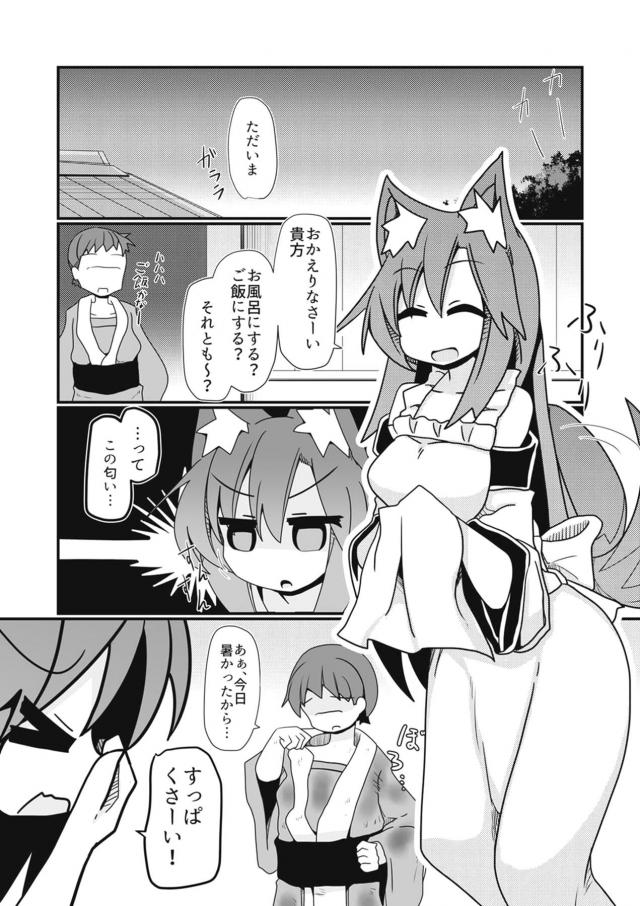 匂いフェチの嫁が俺の尻穴舐めながらイッちゃった☆ <> 002