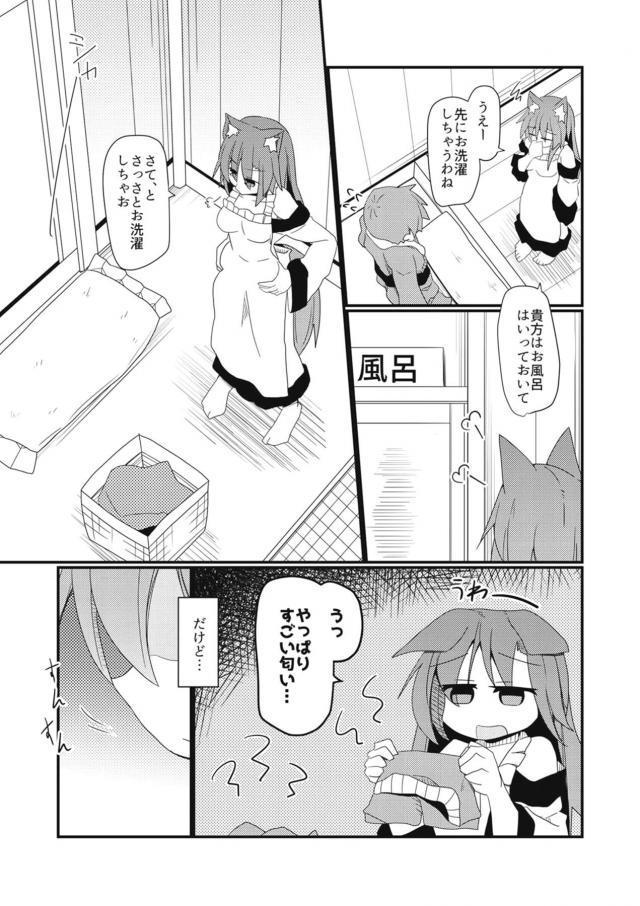 匂いフェチの嫁が俺の尻穴舐めながらイッちゃった☆ <> 003
