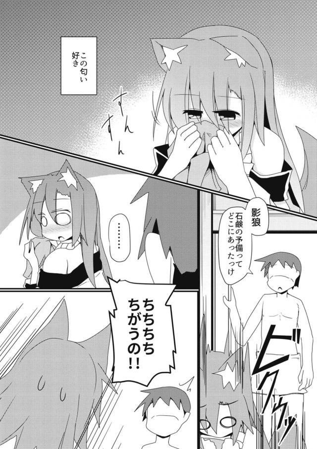 匂いフェチの嫁が俺の尻穴舐めながらイッちゃった☆ <> 004
