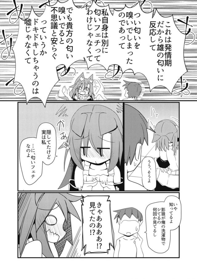 匂いフェチの嫁が俺の尻穴舐めながらイッちゃった☆ <> 005