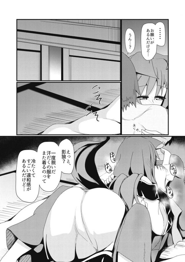 匂いフェチの嫁が俺の尻穴舐めながらイッちゃった☆ <> 007