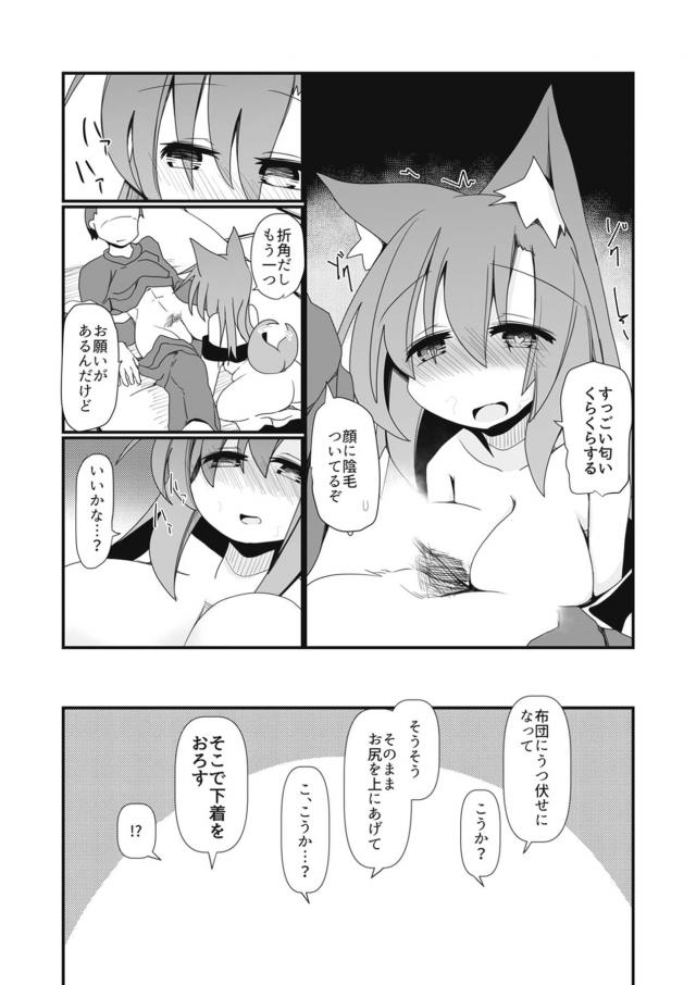 匂いフェチの嫁が俺の尻穴舐めながらイッちゃった☆ <> 010