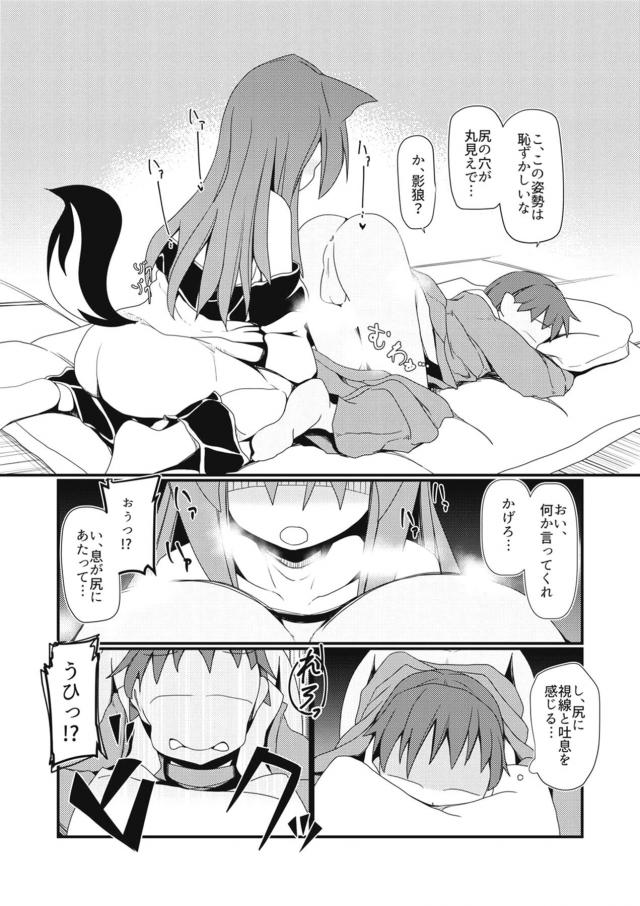 匂いフェチの嫁が俺の尻穴舐めながらイッちゃった☆ <> 011
