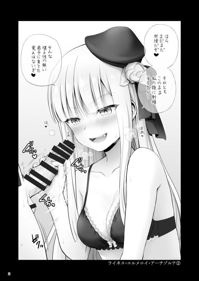 FGOヒロイン勢揃い！セックス集 <> 003