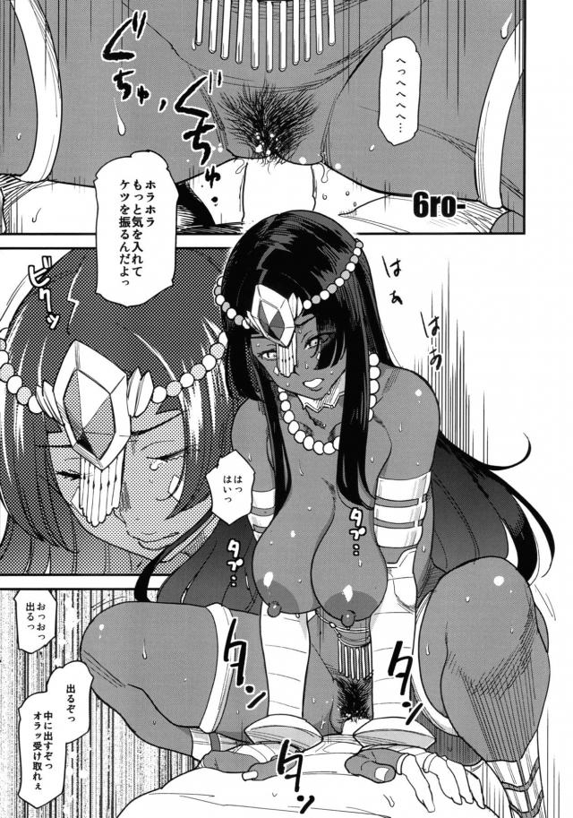 ハイシコリティ3本立て合同誌☆褐色ビッチぐだ子の尻膣売春ほか <> 014