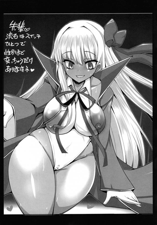 ハイシコリティ3本立て合同誌☆褐色ビッチぐだ子の尻膣売春ほか <> 038