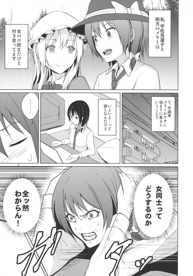 ラブホで百合エッチ見せ合いっこ <> 002