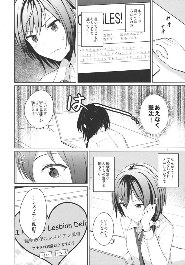 ラブホで百合エッチ見せ合いっこ <> 003