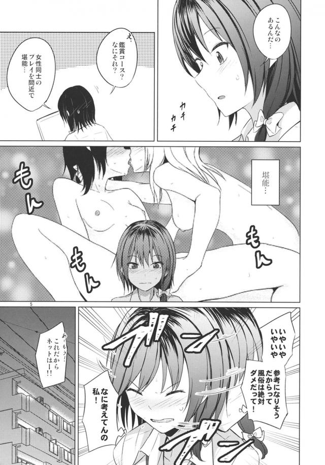 ラブホで百合エッチ見せ合いっこ <> 004