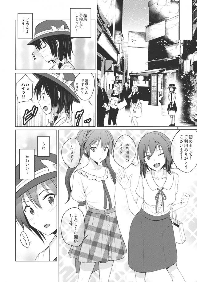 ラブホで百合エッチ見せ合いっこ <> 005