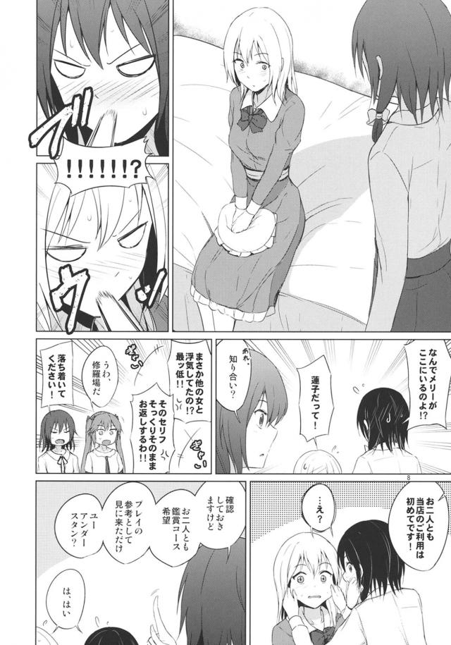 ラブホで百合エッチ見せ合いっこ <> 007