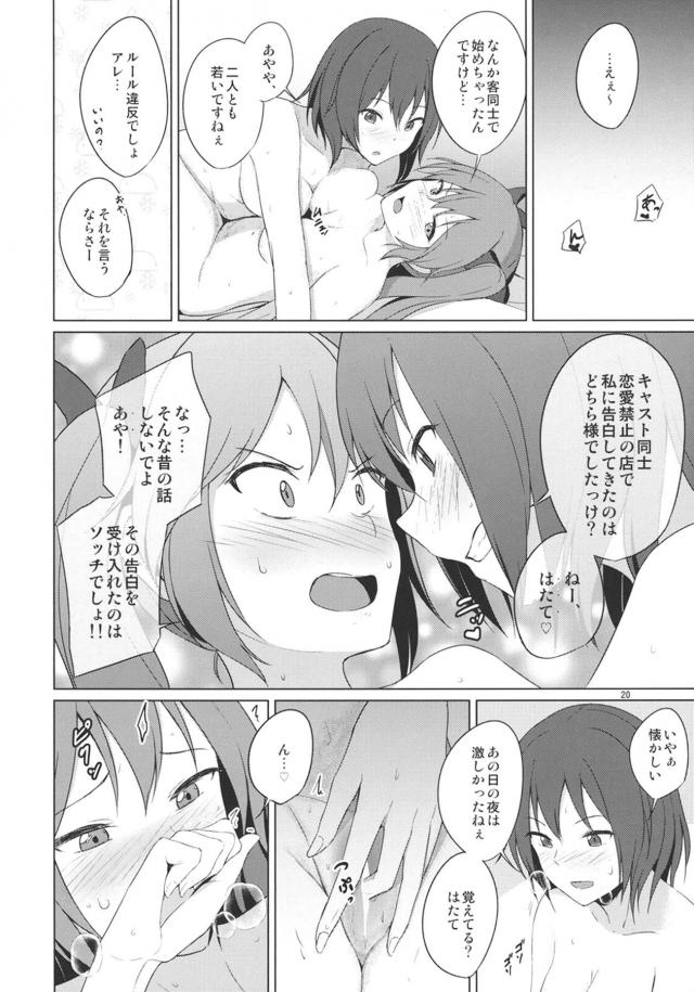 ラブホで百合エッチ見せ合いっこ <> 019