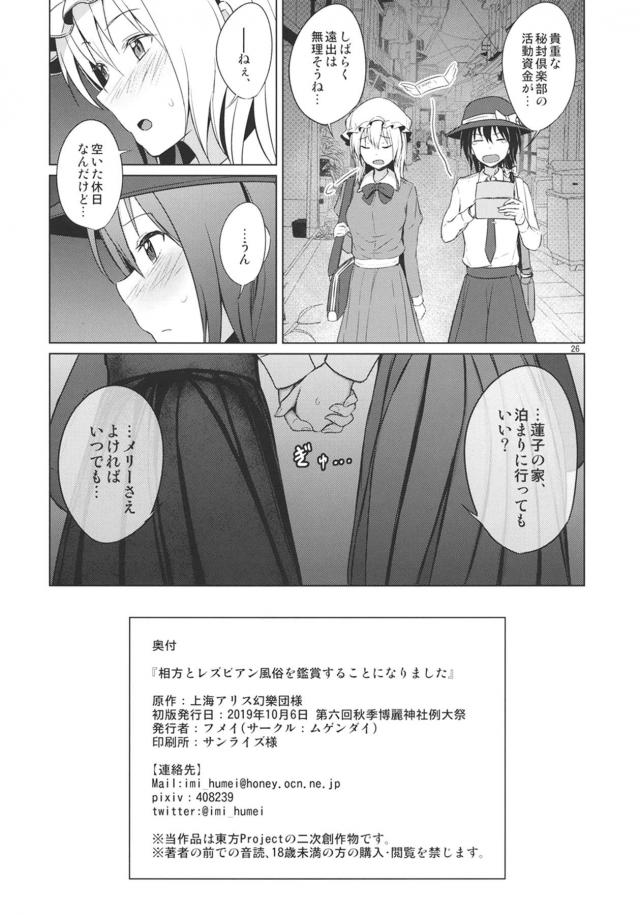 ラブホで百合エッチ見せ合いっこ <> 025
