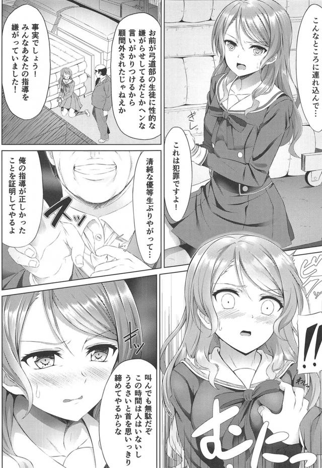 クズ教師の特別指導！完全催眠ハメ撮り撮影！鬼畜キモオタ拉致監禁！強制輪姦レイプの四本立て <> 002