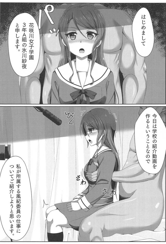 クズ教師の特別指導！完全催眠ハメ撮り撮影！鬼畜キモオタ拉致監禁！強制輪姦レイプの四本立て <> 011