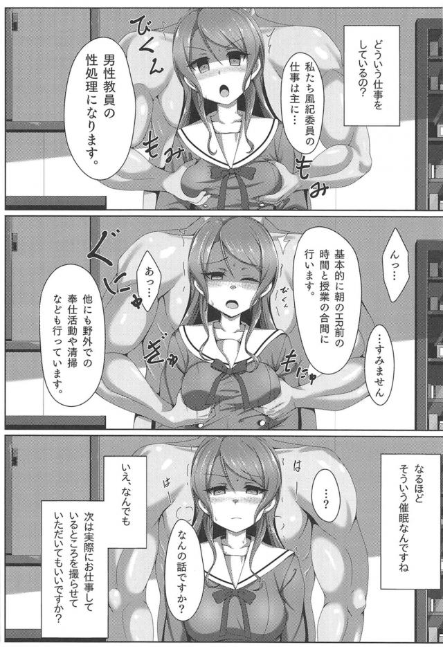 クズ教師の特別指導！完全催眠ハメ撮り撮影！鬼畜キモオタ拉致監禁！強制輪姦レイプの四本立て <> 012