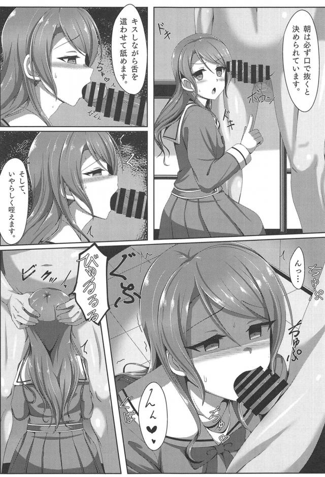 クズ教師の特別指導！完全催眠ハメ撮り撮影！鬼畜キモオタ拉致監禁！強制輪姦レイプの四本立て <> 013