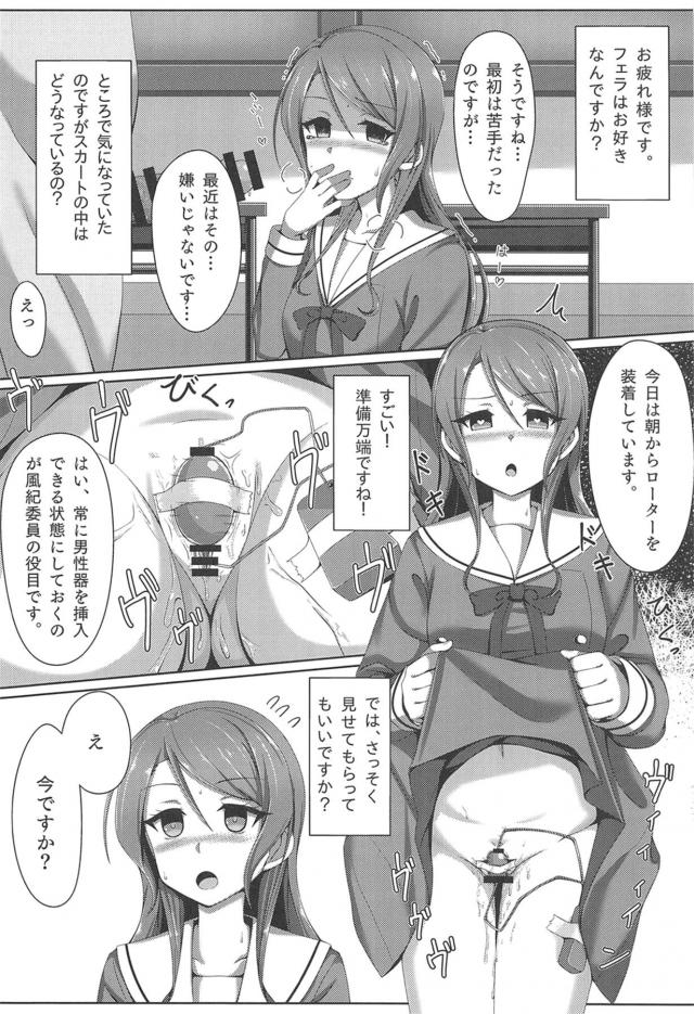 クズ教師の特別指導！完全催眠ハメ撮り撮影！鬼畜キモオタ拉致監禁！強制輪姦レイプの四本立て <> 014