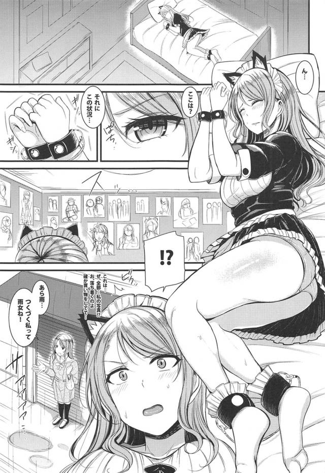 クズ教師の特別指導！完全催眠ハメ撮り撮影！鬼畜キモオタ拉致監禁！強制輪姦レイプの四本立て <> 020